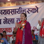 मनोरंजन ब्यबसायीहरुको रास्ट्रीय भेला रक्षा मन्त्रि मानबिर राइज्युको उपस्थितिमा भ्याब्यताको साथ सम्पन्न