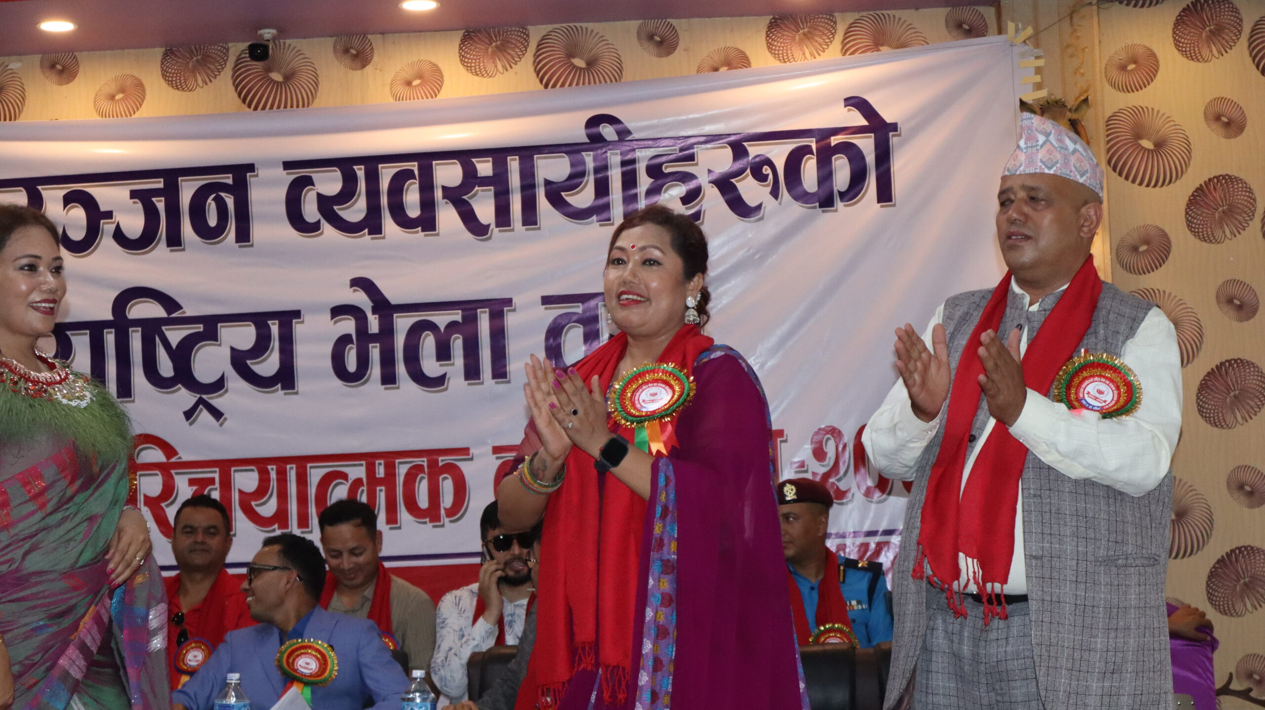 मनोरंजन ब्यबसायीहरुको रास्ट्रीय भेला रक्षा मन्त्रि मानबिर राइज्युको उपस्थितिमा भ्याब्यताको साथ सम्पन्न